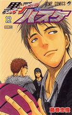 黒子のバスケNo.28