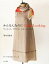 【中古】 かんたんなのにGood Looking ワンピース、ブラウス、スカート、パンツ/茅木真知子【著】 【中古】afb