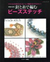 パッチワーク通信社販売会社/発売会社：パッチワーク通信社発売年月日：2011/05/16JAN：9784863222984