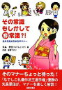 矢島里佳【著】，室長サオリ【作画】販売会社/発売会社：高陵社書店発売年月日：2011/04/30JAN：9784771109872