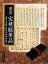 【中古】 国宝 宝積経要品 高野山金剛三昧院奉納和歌短冊/芸術・芸能・エンタメ・アート 198円