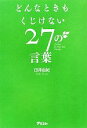 臼井由妃【著】販売会社/発売会社：アスコム発売年月日：2011/05/07JAN：9784776206651