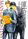 五条レナ【著】販売会社/発売会社：心交社発売年月日：2011/05/11JAN：9784778110987／／付属品〜書き下ろし特製ペーパー付