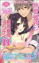 【中古】 密恋(8) キュンC TLセレクション/アンソロジー(著者)