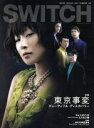 【中古】 SWITCH(VOL.29 NO.6)/スイッチ・パブリッシング