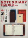 【中古】 ノート&ダイアリースタイルブック(Vol.5)/エイ出版社