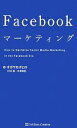 【中古】 Facebookマーケティング／オガワカズヒロ【著】