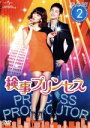 【中古】 検事プリンセス DVD－SET2／キム ソヨン,パク シフ,ハン ジョンス