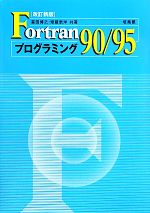 冨田博之，齋藤泰洋【共著】販売会社/発売会社：培風館発売年月日：2011/04/01JAN：9784563015879