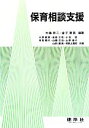 大嶋恭二，金子恵美【編著】販売会社/発売会社：建帛社発売年月日：2011/04/01JAN：9784767932903