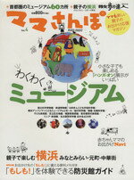 交通新聞社販売会社/発売会社：交通新聞社発売年月日：2011/06/10JAN：9784330218113