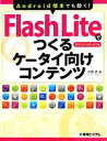 大西武【著】販売会社/発売会社：秀和システム発売年月日：2011/05/21JAN：9784798029696