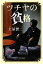 【中古】 ツチヤの貧格 文春文庫/土屋賢二【著】 220円