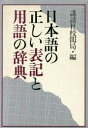 講談社(著者)販売会社/発売会社：講談社発売年月日：1983/05/01JAN：9784061210547