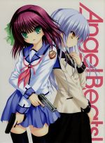 【中古】 Angel　Beats！　1（完全生産限定版）（Blu－ray　Disc）／麻枝准（原作、脚本、音楽）,（アニメ）,神谷浩史（音無）,櫻井浩美（ゆり）,花澤香菜（天使）,平田雄三（キャラクターデザイン、総作画監督）,ANANT－GAR