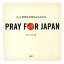 š PRAYFORJAPAN 311椬Ϥ᤿prayforjapanjpԡ