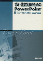 š ߡʸȯɽΤPowerPointбեMicrosoftOfficePowٻ̥ե()