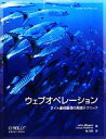 ジョンオルスポー，ジェシーロビンス【編】，角征典【訳】販売会社/発売会社：オライリージャパン/オーム社発売年月日：2011/05/16JAN：9784873114934