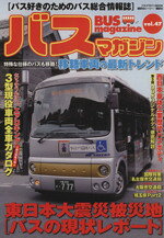ベストカー(著者)販売会社/発売会社：講談社発売年月日：2011/05/27JAN：9784063667042