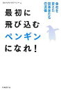 日経情報ストラテジー【編】販売会社/発売会社：日経BP社/日経BPマーケティング発売年月日：2011/05/20JAN：9784822230388