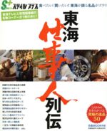 ぴあ販売会社/発売会社：ぴあ発売年月日：2011/06/10JAN：9784835614267