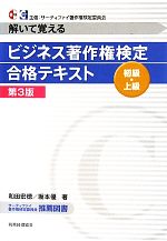 和田宏徳，坂本優【著】販売会社/発売会社：税務経理協会発売年月日：2011/06/01JAN：9784419056490