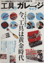 笠倉出版社販売会社/発売会社：笠倉出版社発売年月日：2011/05/31JAN：9784773017199