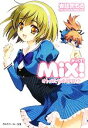  MiX！　オトメたちの饗宴！？ 角川スニーカー文庫／岩佐まもる