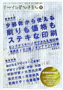 グラフィック社編集部【編】販売会社/発売会社：グラフィック社発売年月日：2011/06/08JAN：9784766122442