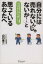 【中古】 「自分には売れないんじゃないか…」と思っているあなたへ/山口晃二(著者) 110円