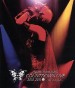 【中古】 ayumi hamasaki COUNTDOWN LIVE 2010－2011 A～do it again～（Blu－ray Disc）／浜崎あゆみ