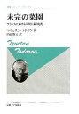 ツヴェタントドロフ【著】，内藤雅文【訳】販売会社/発売会社：法政大学出版局発売年月日：2011/05/25JAN：9784588099410