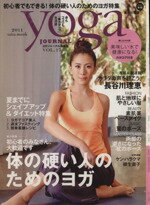 【中古】 yoga　JOURNAL（ヨガジャーナ