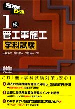 山田信亮，打矢えい二，今野祐二【共著】販売会社/発売会社：オーム社発売年月日：2011/05/27JAN：9784274210266