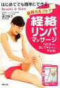 渡辺佳子【著】販売会社/発売会社：新星出版社発売年月日：2011/06/08JAN：9784405091955