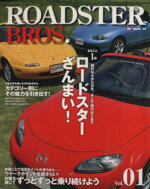 【中古】 ROADSTER BROS．(Vol．01)／モーターマガジン社