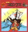【中古】 コロンブス 絵本版 こども伝記ものがたり/香山美子(著者),赤坂三好(著者) 385円