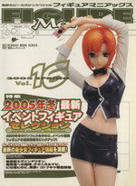 趣味・就職ガイド・資格販売会社/発売会社：角川GP（アスキーメディアワークス）発売年月日：2005/05/09JAN：9784840230780
