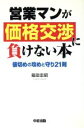 箱田忠昭(著者)販売会社/発売会社：中経出版発売年月日：2005/07/02JAN：9784806122524