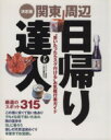 三推社出版部編(著者)販売会社/発売会社：講談社発売年月日：2003/09/27JAN：9784063171495