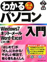 yÁz 킩p\R Windows7ElbgE[EWordEExcel1@QA^AYURAC킩ҏWyz