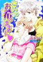 森本あき【著】販売会社/発売会社：プランタン出版/フランス書院発売年月日：2006/06/25JAN：9784829623299