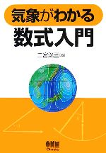 二宮洸三(著者)販売会社/発売会社：オーム社/オーム社発売年月日：2006/07/20JAN：9784274202711