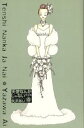 【中古】 天使なんかじゃない(完全版)(4) 愛蔵版/矢沢あい(著者)