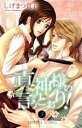 しげまつ貴子(著者)販売会社/発売会社：秋田書店発売年月日：2011/06/16JAN：9784253196932