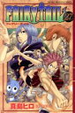 【中古】 FAIRY TAIL(27) マガジンKC／真島ヒロ(著者)