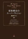 【中古】 家族療法のスーパーヴィジョン 統合的モデル/ロバート・E.リー,クレッグ・A.エベレット【著】,福山和女,石井千賀子【監訳】,日本家族研究・家族療法学...