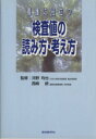 河野均也(著者),西崎統(著者)販売会社/発売会社：（株）総合医学社発売年月日：2000/08/01JAN：9784883781195