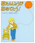 パット・ハッチンス(著者),渡辺茂男(著者)販売会社/発売会社：偕成社発売年月日：1980/11/01JAN：9784032012507