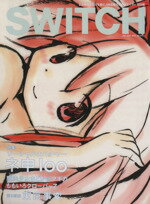 【中古】 SWITCH(VOL．29　NO．7)／スイ